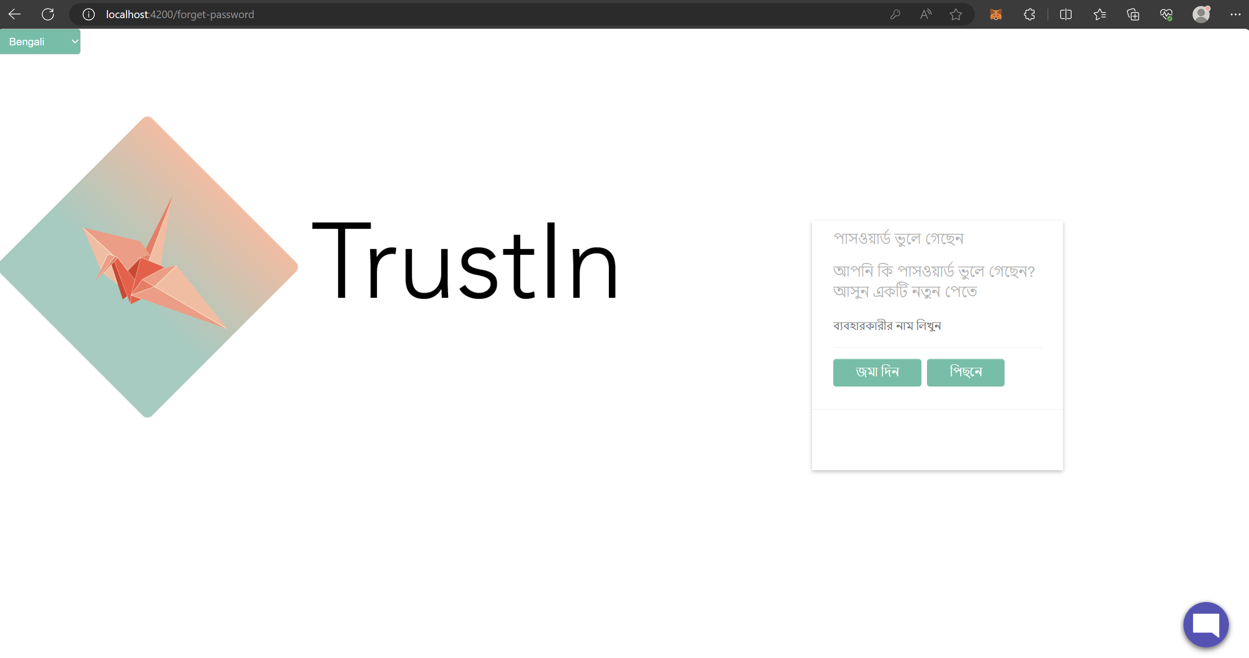 Forgot Password Page in Bengali